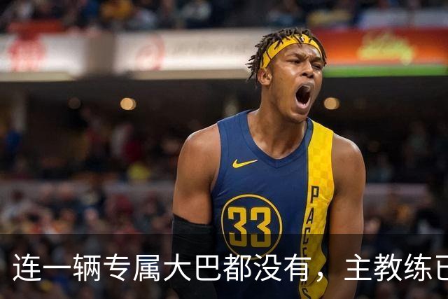 连一辆专属大巴都没有，主教练已78岁，库拉索队凭什么打进世界杯？